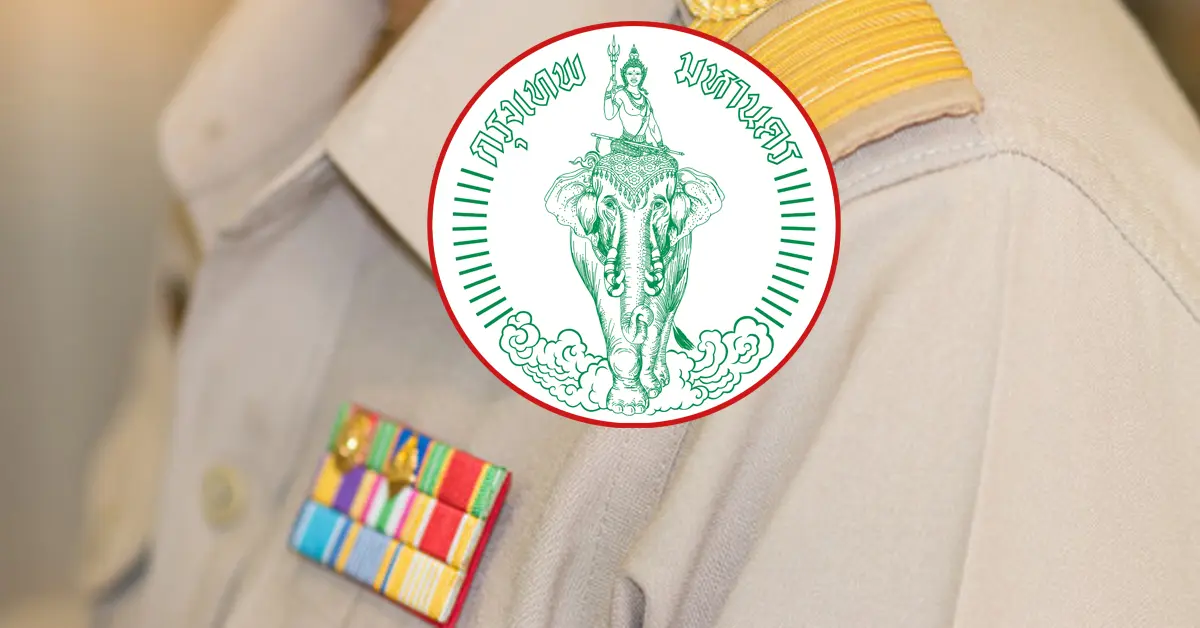 สมัครงาน