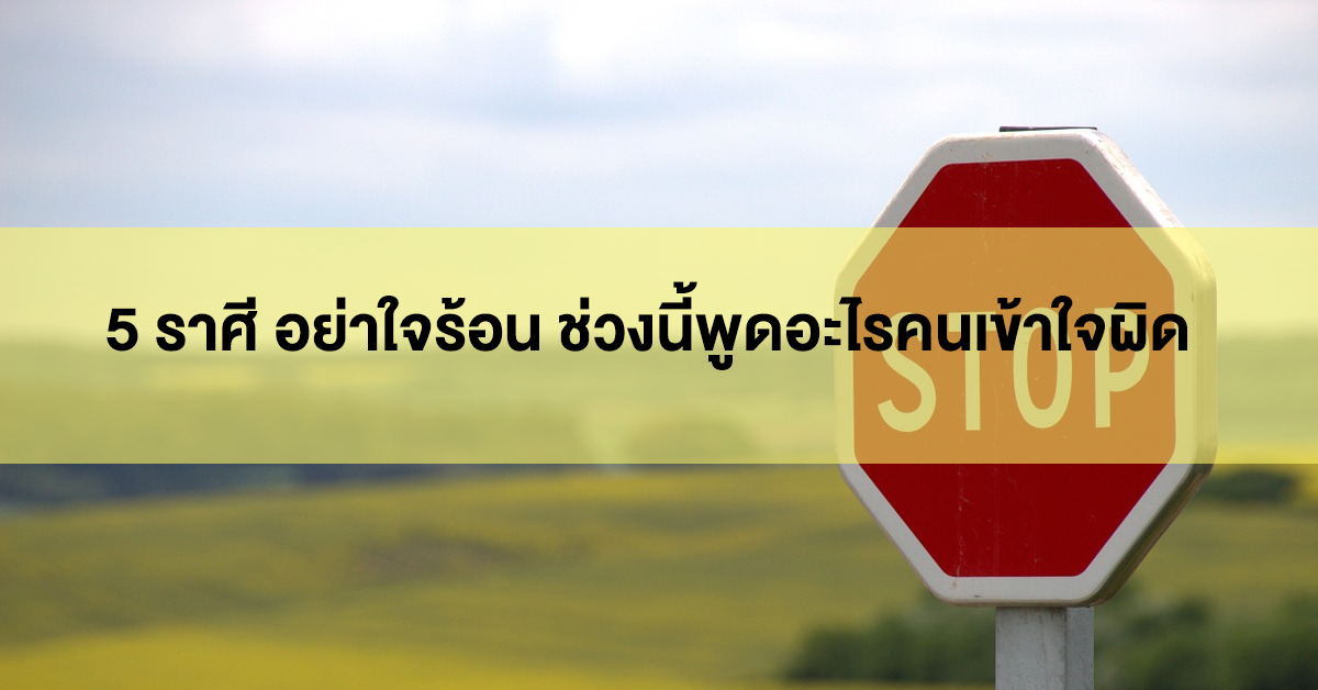 หมอกฤษณ์ คอนเฟิร์ม