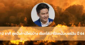 หมอบอย