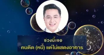 หมอช้าง