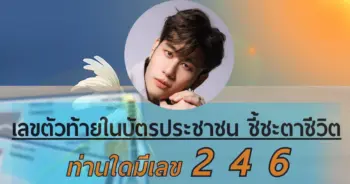 อ.ไวท์