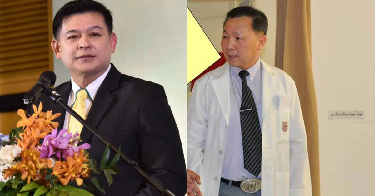 หมอเหรียญทอง