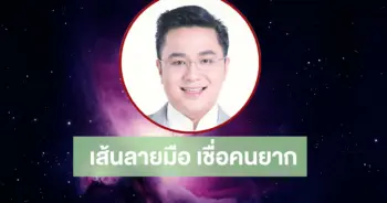 หมอช้าง