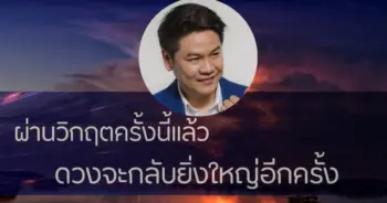 หมอบอย