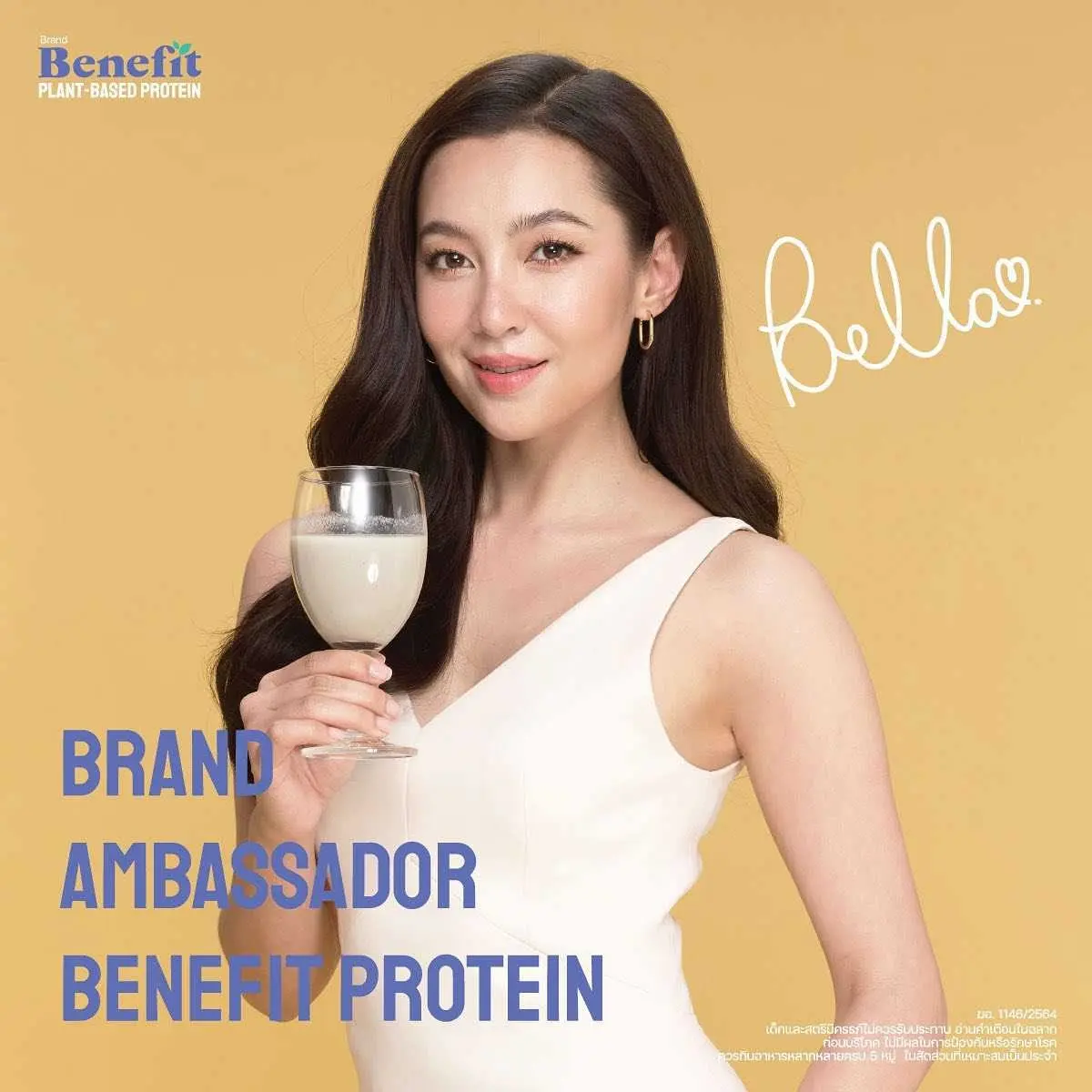 benefit protein เบเน่ฟิต