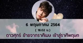 อ.ไวท์