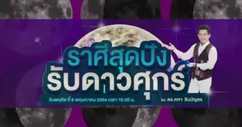 คฑา