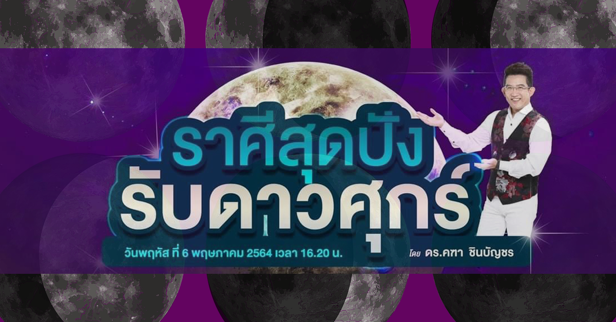 คฑา