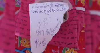 อย่าด่าหนูนะ ปก