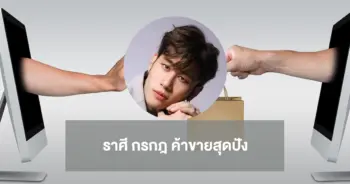 อ.ไวท์