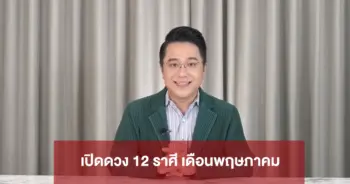 หมอช้าง ปก