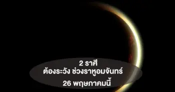 หมอช้าง