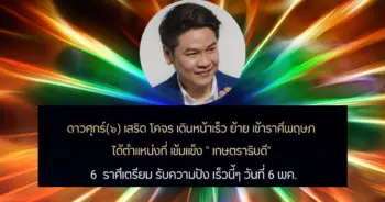 หมอบอย