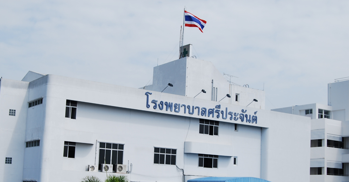 โรงพยาบาลศรีประจันต์ ปก