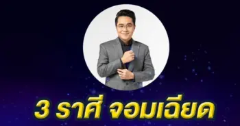 หมอช้าง