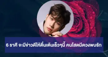 อ.ไวท์