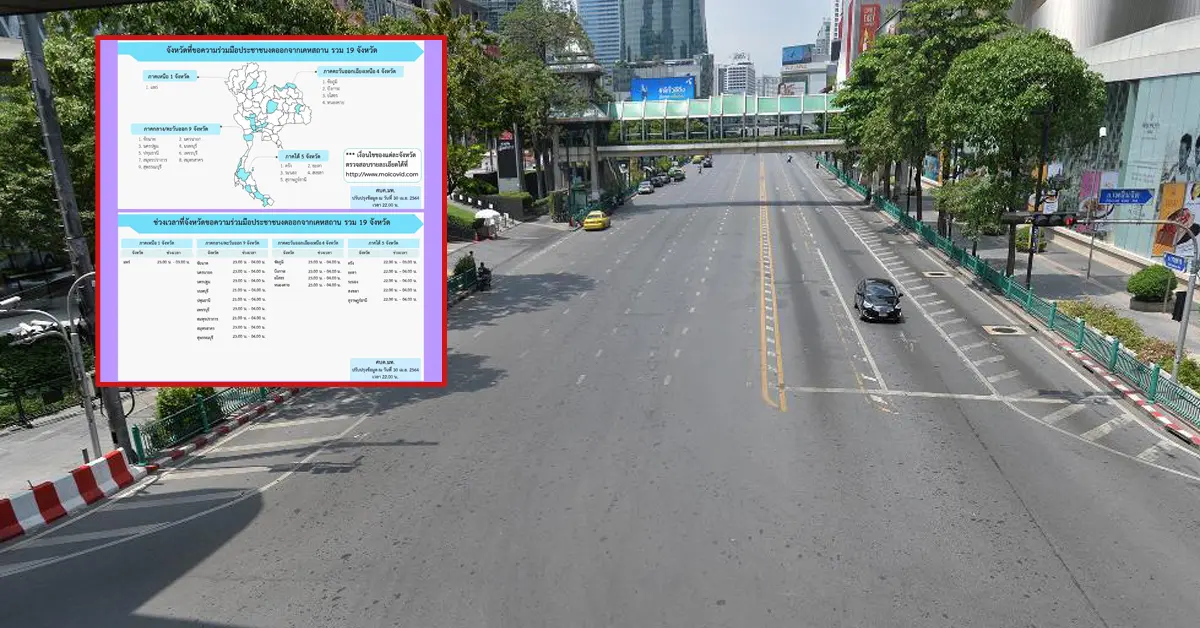 งดออกจากบ้าน