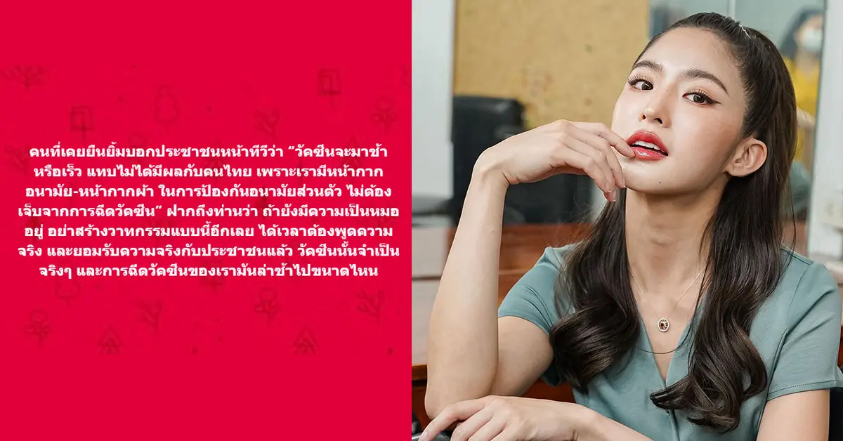 วีเจมายด์ โควิด-19