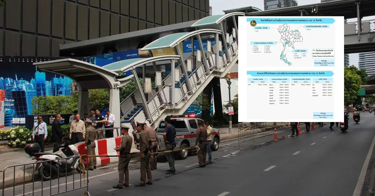 งดออกจากบ้าน