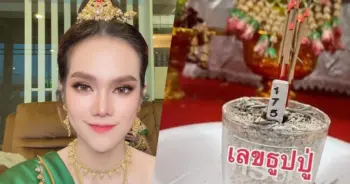 เลขธูปปู่ล่าสุด แม่น้ำหนึ่งใหม่