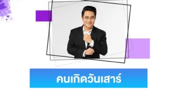 หมอช้าง