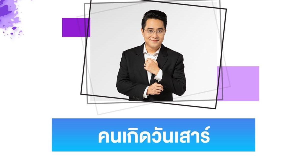 หมอช้าง