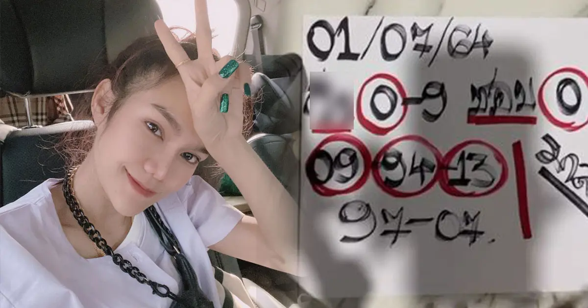 5 เลขเด็ด แม่น้ำหนึ่ง