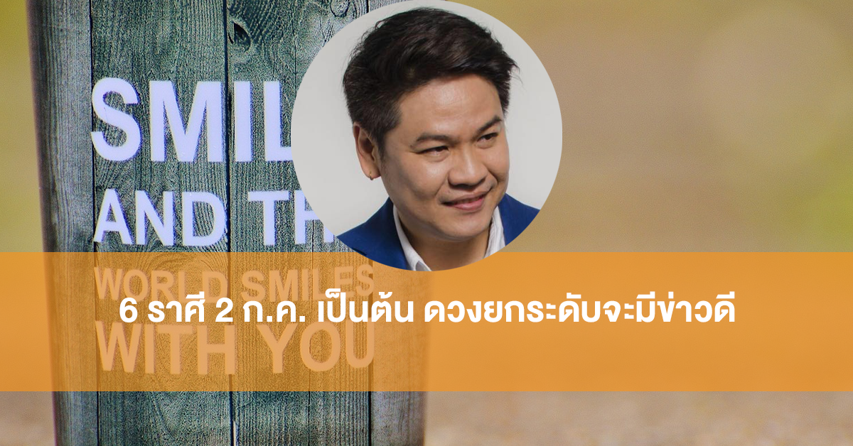หมอบอย