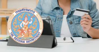 ยื่นภาษี ปก