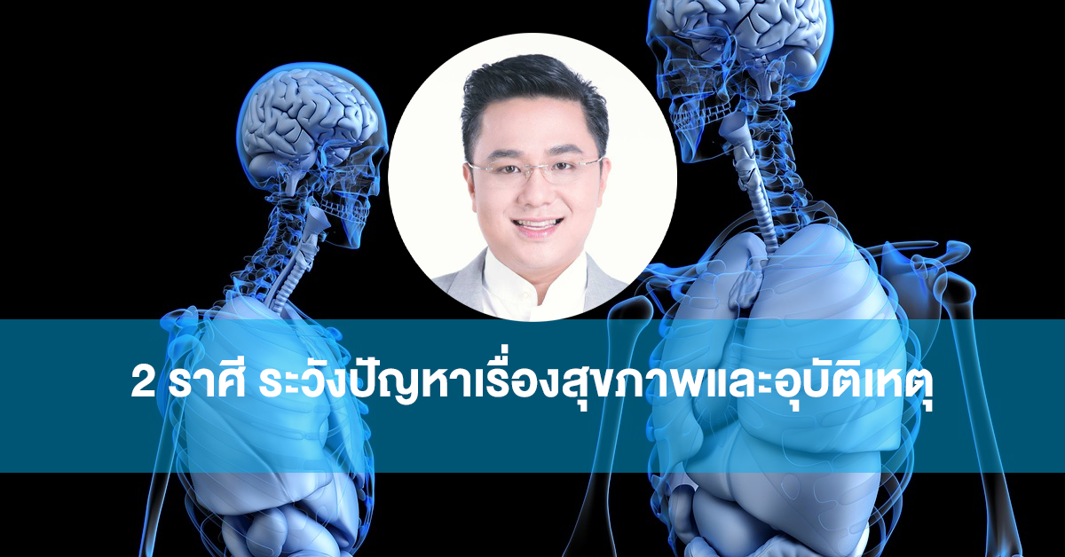 หมอช้าง