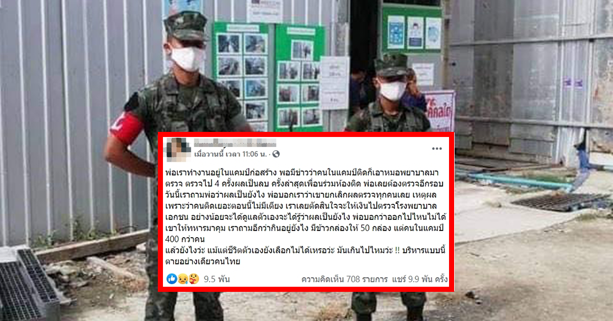 ยกเลิกผลตรวจ ปก