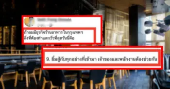 ไลฟ์โค้ชหิวแสง
