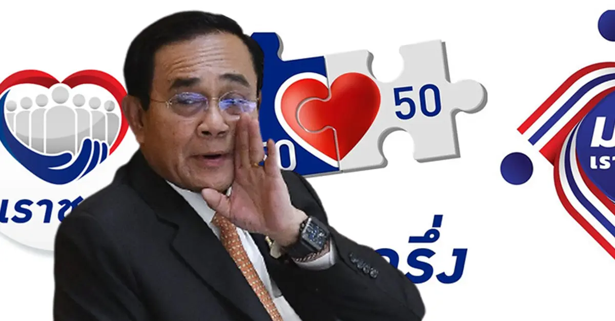 เลื่อนโครงการคนละครึ่ง เฟส 3