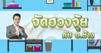 หมอช้าง