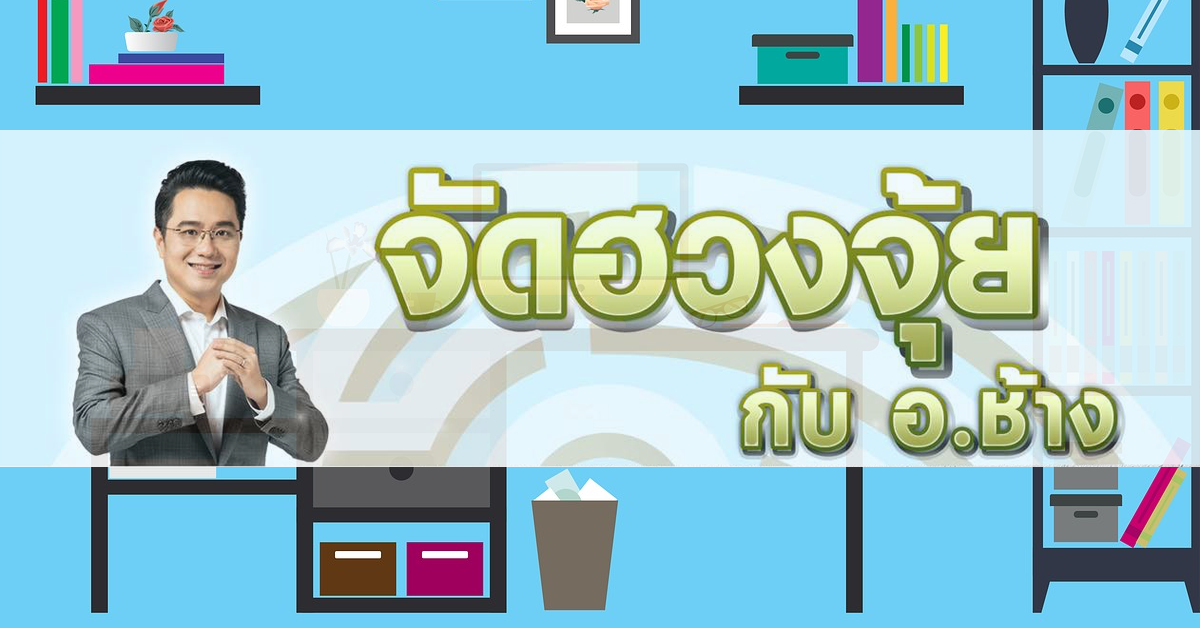 หมอช้าง