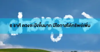 อ.ไวท์