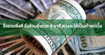 เถ้าแก่