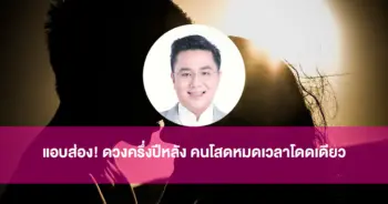 หมอช้าง
