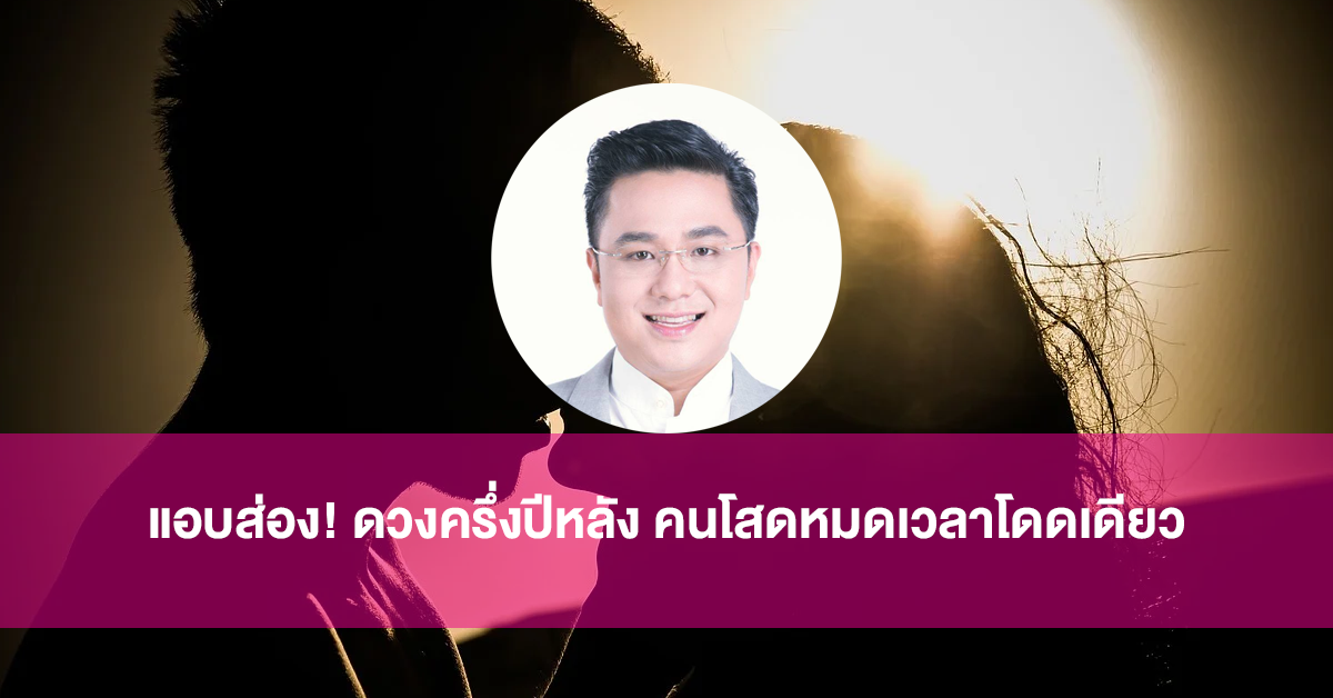 หมอช้าง