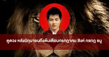 หมออาร์ต