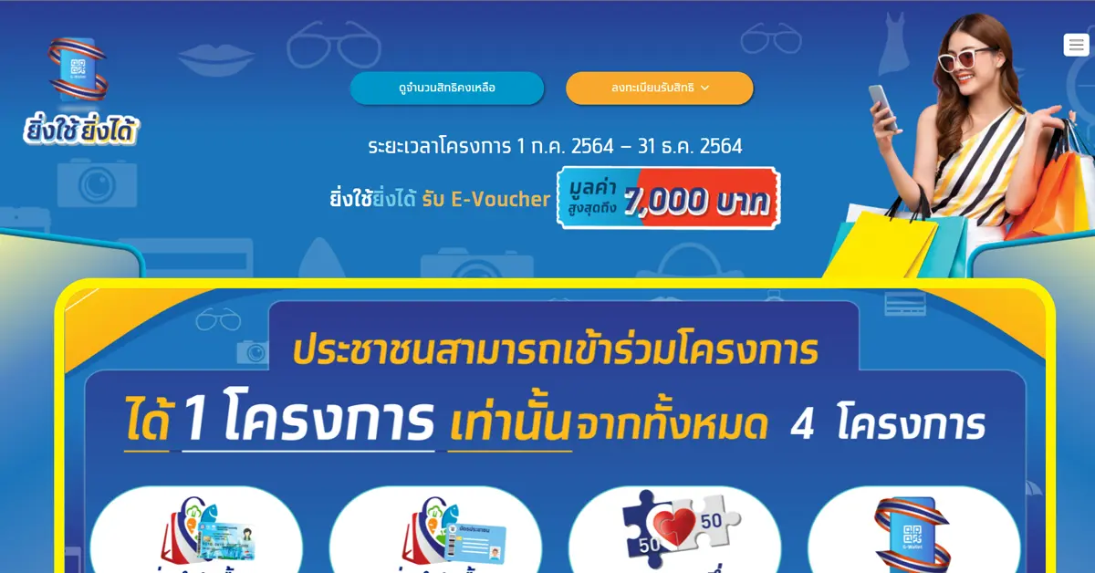 ยิ่งใช้ยิ่งได้