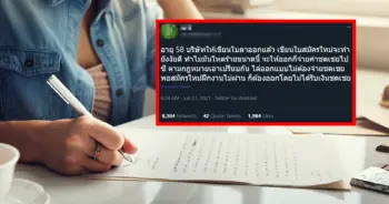 บังคับลาออก ปก