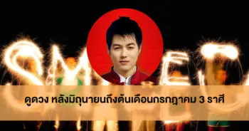 หมออาร์ต