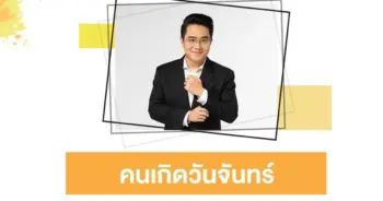 หมอช้าง
