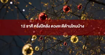 อ.ไวท์