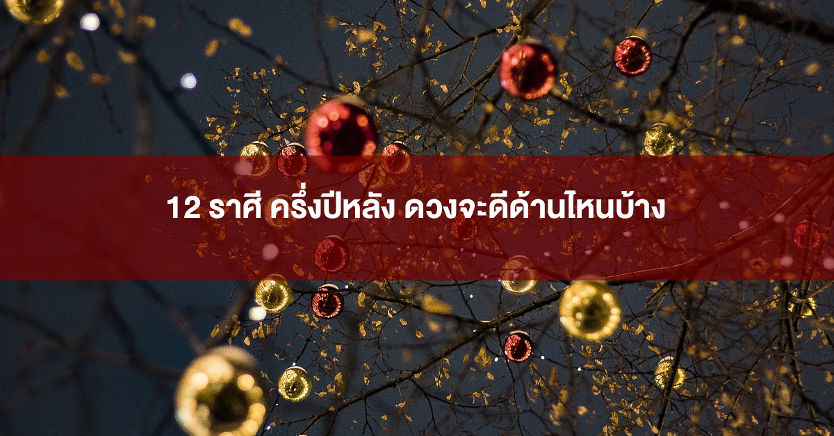 อ.ไวท์