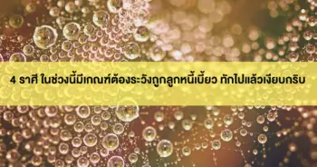 อ.ไวท์