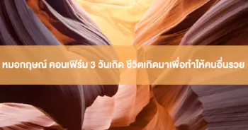 หมอกฤษณ์