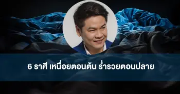 หมอบอย