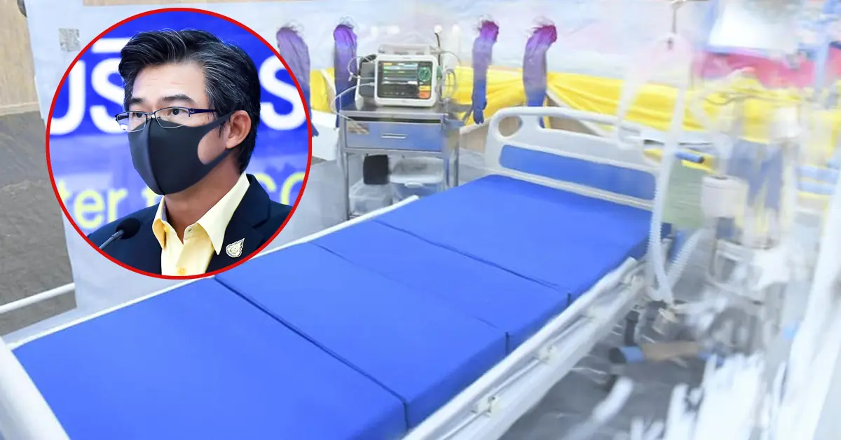 ยกเลิกกักตัวฟรี